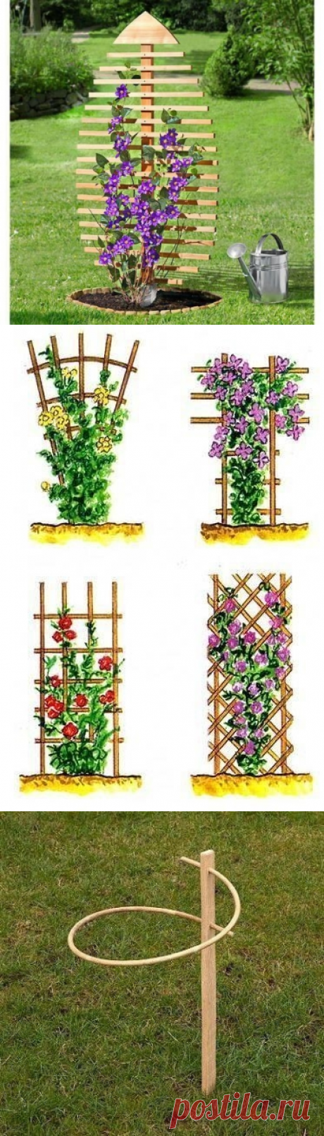 Опоры для цветов