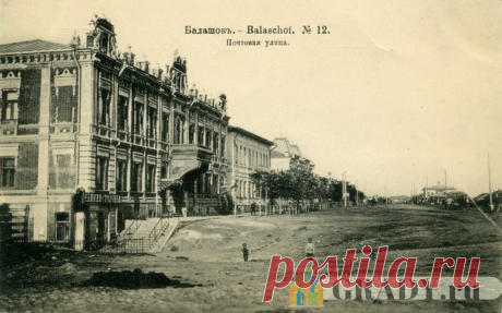 Балашов, Россия - Почтовая улица - 1900-е годы - г3005 | GRADY.ru