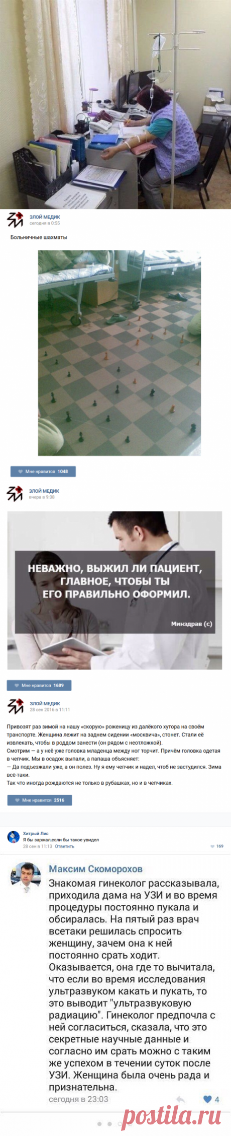 Когда медики жгут не по-детски / Писец - приколы интернета