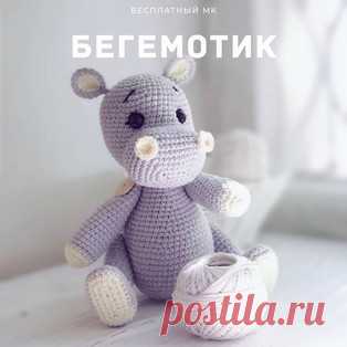 Бегемотик амигуруми. Схемы и описания для вязания игрушек крючком! Бесплатный мастер-класс от Марии @studio.wow_official по вязанию бегемотика крючком. Высота вязаной игрушки примерно 20 см. Для изготовления такого бе…