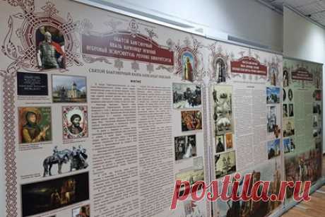 В Брянске открылась выставка об Александре Невском. В Брянске открылась выставка о святом князе Александре Невском. Экспозиция «Святoй Благовeрный Князь Алeксандр Нeвский — небeсный покpовитель pусских имперaторов» посвящена 800-летию со дня рождения легендарного полководца. Часть выставки посвящена процессу создания благотворительных учреждений в честь князя.