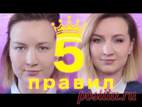 5 ЗОЛОТЫХ ПРАВИЛ МАКИЯЖА НАВИСШИХ ВЕК | Это нужно знать всем!!!