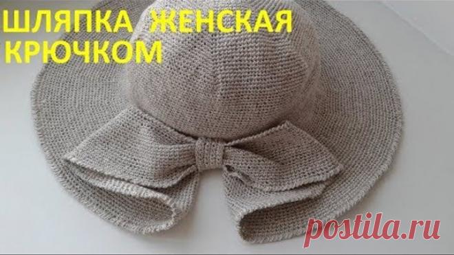 Шляпка женская с цельновязанным бантом
