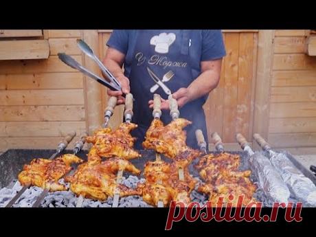 Самый сочный рецепт приготовления шашлыка из цыплят на мангале. Рецепт от Жоржа