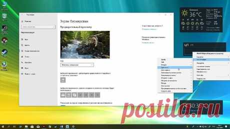 Виджеты для Windows 10