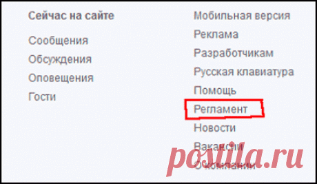 Как удалить страницу в одноклассниках