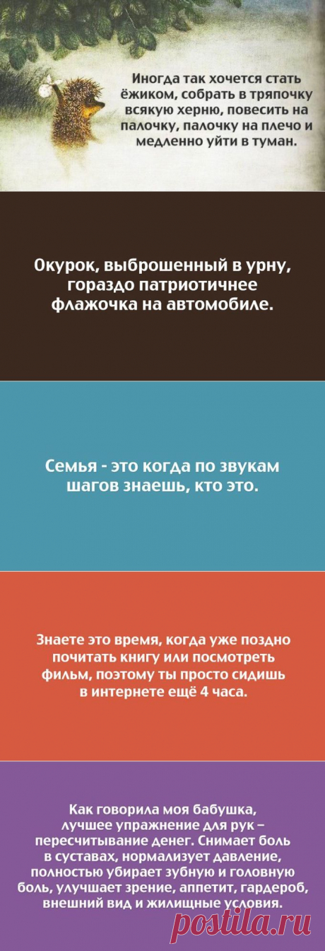 25 чертовски правдивых открыток - 11 Июля 2015 - Наша планета.Новости экологии