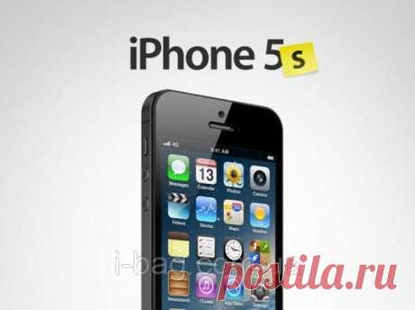 Самые вкусные цены на новенькие iPhone 5S в вашем любимом интернет-магазине &quot;i-BAG&quot;