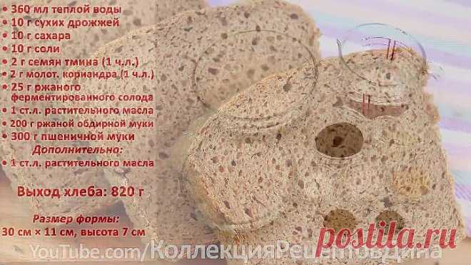 Рецепт вкусного домашнего ржаного хлеба в духовке