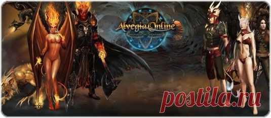 Alvegia Online - официальный сайт, обзор игры, видео