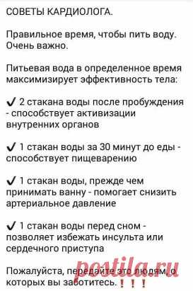 Советы кардиолога!