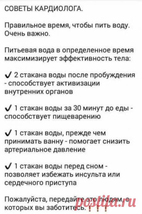 Советы кардиолога!