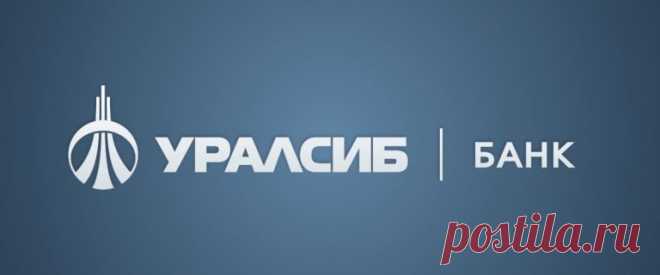 Банк УРАЛСИБ снизил ставки по ипотеке 
Банк УРАЛСИБ снизил процентные ставки по всем программам ипотечного кредитования. По информации пресс-службы Банка, минимальный уровень процентных ставок теперь в зависимости от программы кредитовани…