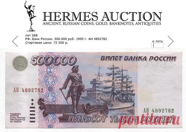 Самая редкая и дорогая банкнота России | Монеты России | Яндекс Дзен