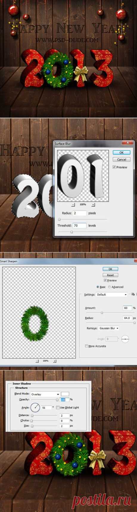Новогодний текст с 3D эффектом в Фотошоп | Блог разработчиков phpBB