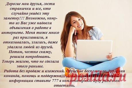 Чем опасен сетевой маркетинг?

1)....Вы очень рискуете остаться без традиционный работы,без начальства...руководителей,которые указывают Вам что и когда делать...

2)....Вам придётся самому планировать своё время и Вы не сможете свалить вину( за свою лень,глупость,неповоротливость т.д) на придурка начальника,страну,законы и тому подобное....

3)....придётся учиться брать ответственность на себя,а это не просто....