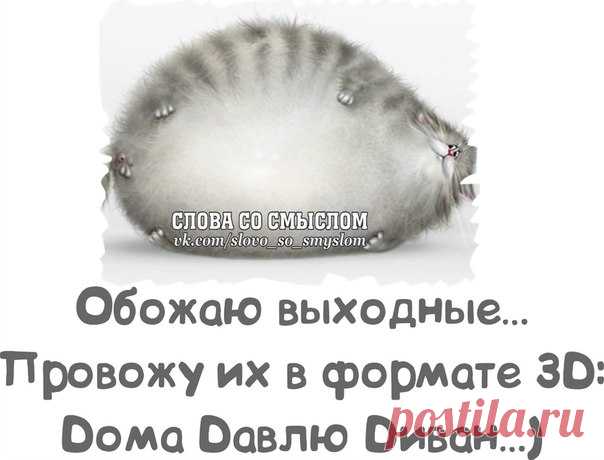 релакс смысл слова: 7 тыс изображений найдено в Яндекс.Картинках
