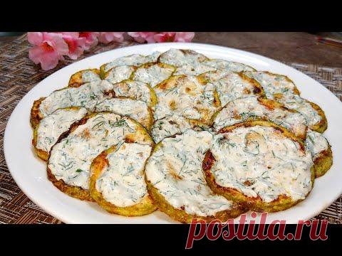 Это ОБЪЕДЕНИЕ! За считанные минуты Вкуснятина на столе! Обалденные КАБАЧКИ с Супер намазкой!