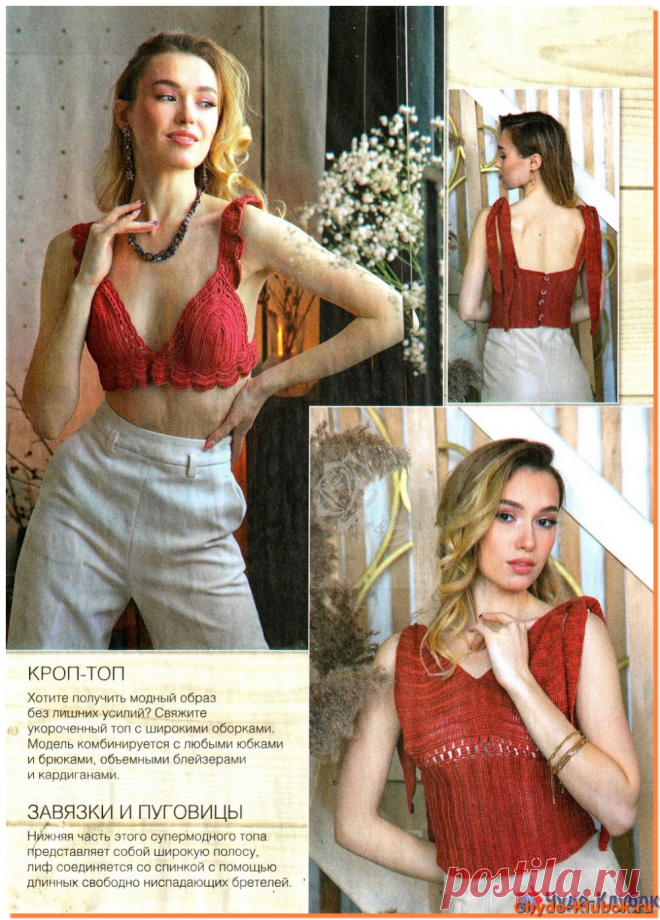 Вяжем крючком 5 2022 -❤️️ ЧУДО-КЛУБОК.РУ ➲ журналы по вязанию✶