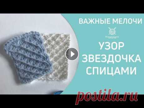 Вязание узора Звездочка спицами

вязаные крючком тапочки и следочки яркие