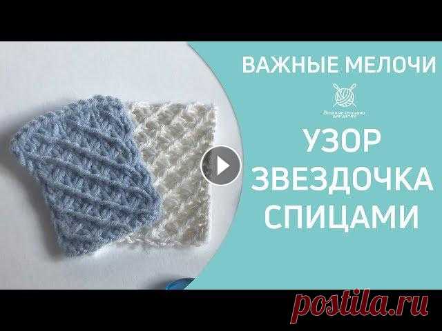Вязание узора Звездочка спицами

вязаные крючком тапочки и следочки яркие