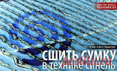 Сшить сумку в технике синель.