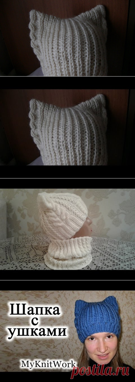 Вязание шапки с ушками на спицах. Knitting hats with ears on the needles. - YouTube