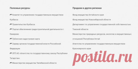 Фонд имущества Кемеровской области