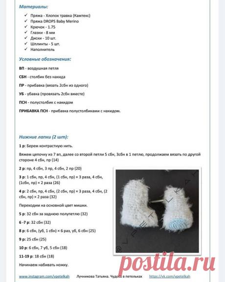 ВЯЗАНИЕ- мое хобби.