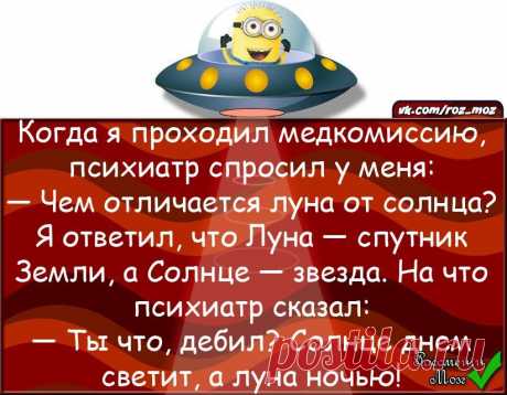 Анекдоты