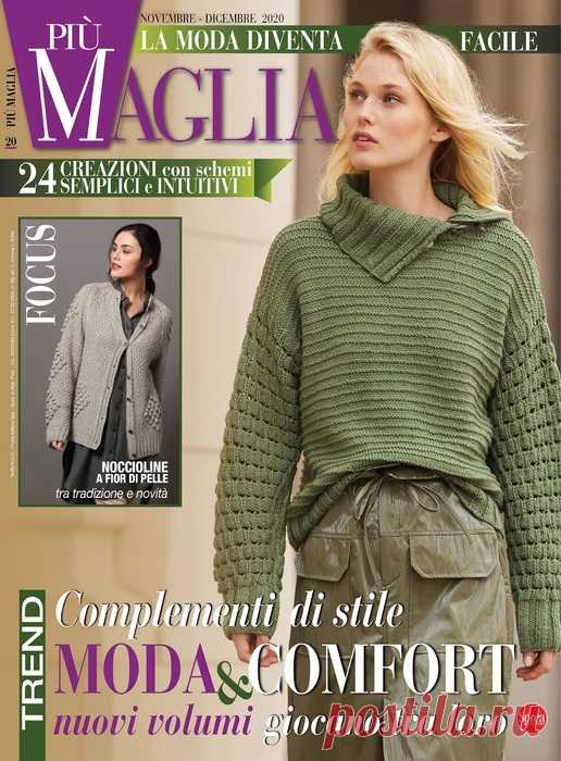 Piu Maglia №20 2020