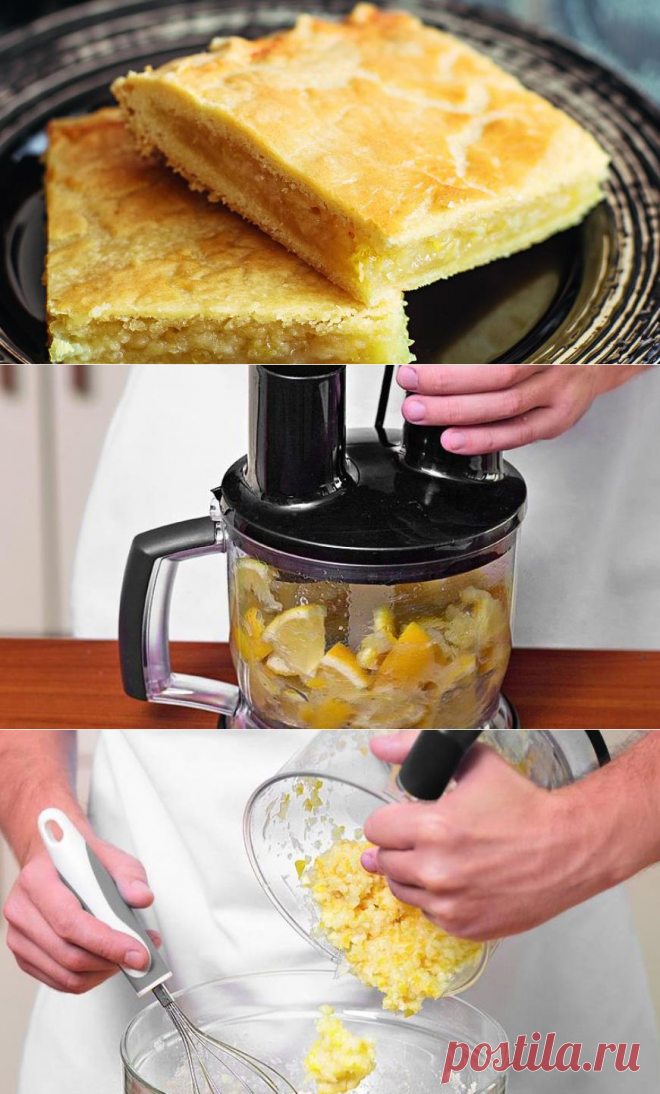 Пирог с лимоном