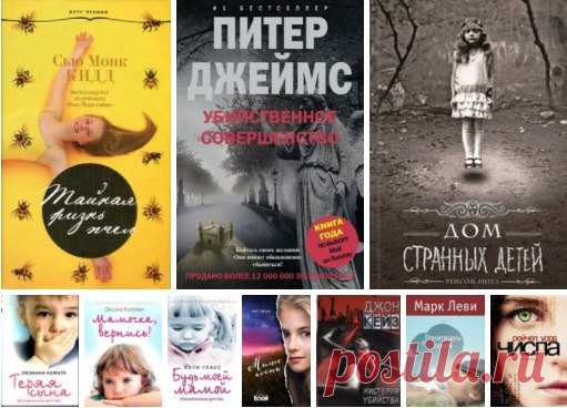 10 тяжелых книг про детей и для детей  

1. 