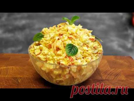 Королевский Крабовый Салат. Думал никто не захочет, а оказалось мало !!