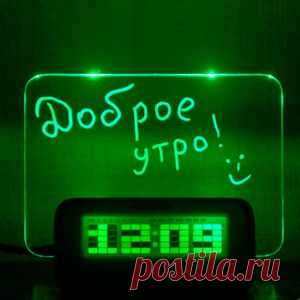 Светящийся LED-будильник «ДОСКА ДЛЯ ЗАПИСЕЙ» купить в