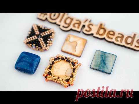 Оплетаем квадратный кабошон 2х2 см (Часть 2/2)