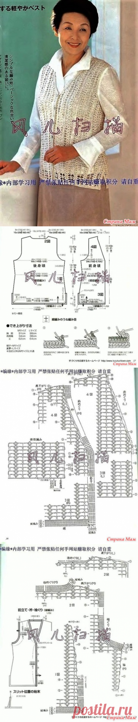 Ажурный жилет с разрезами по бокам. Крючок. - ВЯЗАНАЯ МОДА+ ДЛЯ НЕМОДЕЛЬНЫХ ДАМ - Страна Мам