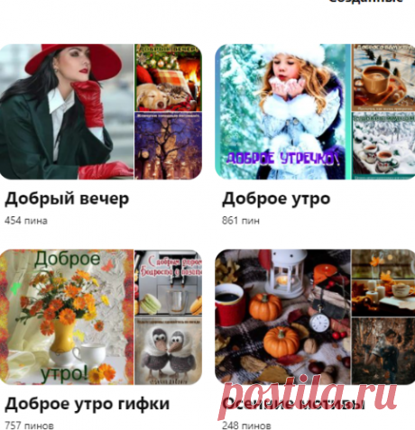 Pinterest