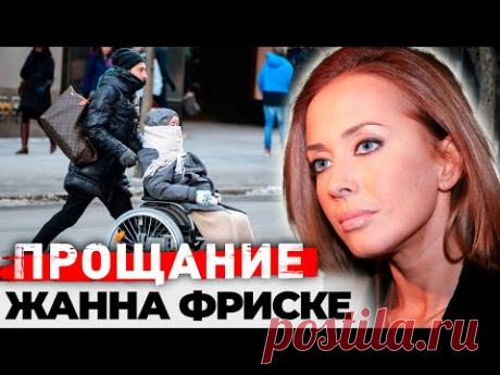 Жанна Фриске. Что стало причиной болезни и почему певица отказалась от лечения