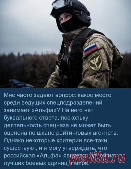 русский спецназ-лучший в мире