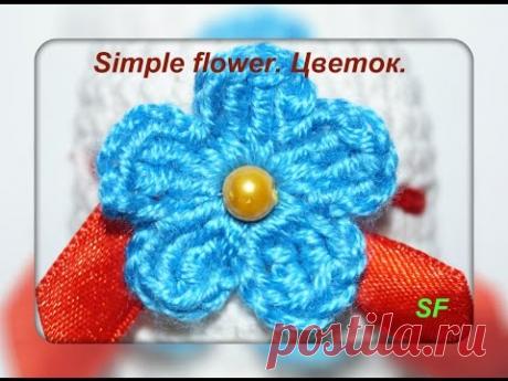 Crochet How To Crochet a Simple Flower Absolute Beginners. Простой маленький цветок крючком