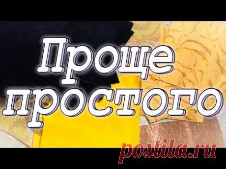 Наконец! Месяц отдыха! - Ага, удачи)) DIY Мастер-класс