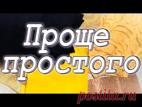 Наконец! Месяц отдыха! - Ага, удачи)) DIY Мастер-класс