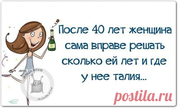 позитив