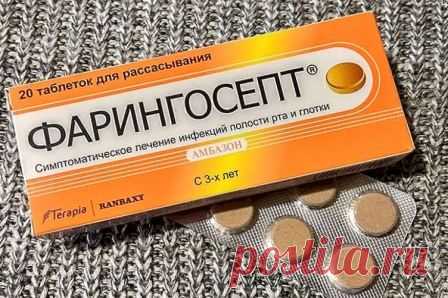 Таблетки Фарингосепт, инструкция по применению, показания Таблетки Фарингосепт, описание, инструкция по применению для детей и взрослых, при беременности. Аналоги таблеток Фарингосепт для рассасывания от боли в горле.