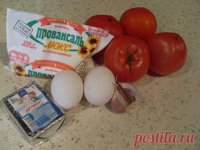 Закуска «ПОМИДОРЫ с СЫРОМ» по-новому. На праздник и на каждый день - Кулинарный блог