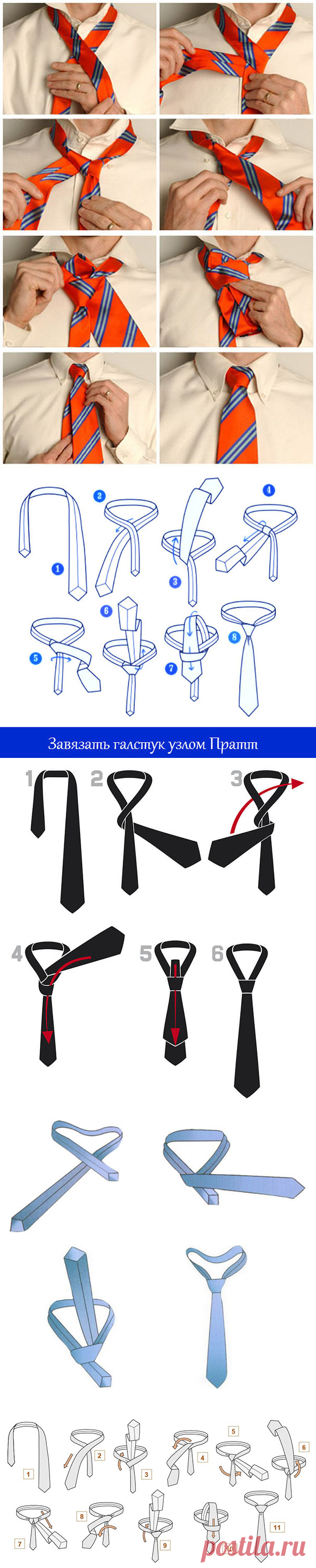 Как правильно завязать мужской галстук?