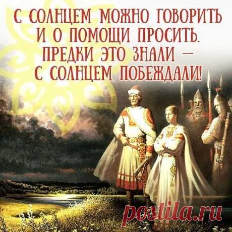 СОЛНЦЕ !
