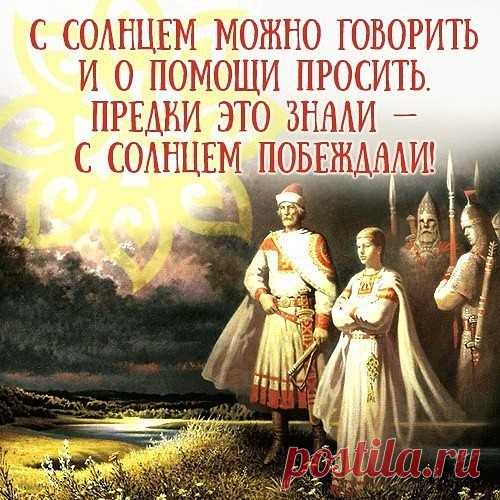 СОЛНЦЕ !