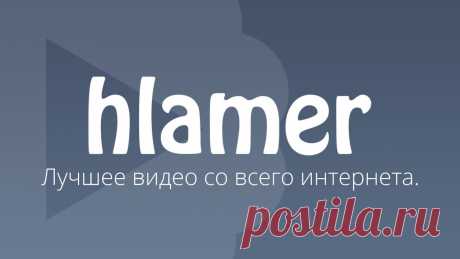 Видеоролики онлайн Красвью - видео хостинг с элементами социальной сети, в основе которого лежит идея обмена видео и другим мультимедийным контентом